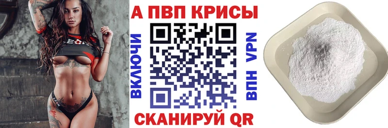 Альфа ПВП крисы CK  Купить закладки  Сердобск 