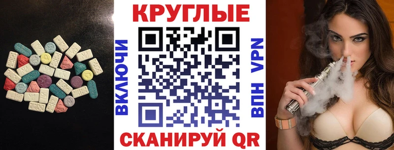 Ecstasy TESLA  Купить где  Сердобск 